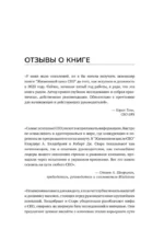 Жизненный цикл CEO. Мифы и правда о том, как лидеры добиваются выдающихся результатов — изображение 5