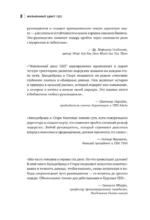 Жизненный цикл CEO. Мифы и правда о том, как лидеры добиваются выдающихся результатов — изображение 6