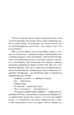 Предчувствия ее не обманули — изображение 6