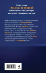 Ангел нового поколения — изображение 3