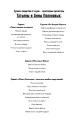 Ангел нового поколения — изображение 4