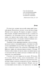 Ангел нового поколения — изображение 5