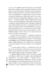 Ангел нового поколения — изображение 6