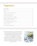 Японское филейное и ажурное вязание. 45 элегантных проектов для вязания крючком. Скатерти, салфетки и другие предметы интерьера — изображение 4