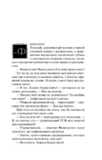 Смертельный инструмент ацтеков. Ладанка Жанны д'Арк — изображение 4