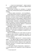 Смертельный инструмент ацтеков. Ладанка Жанны д'Арк — изображение 5