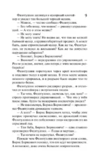 Смертельный инструмент ацтеков. Ладанка Жанны д'Арк — изображение 6