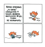Я и моя жизнь. Смешно, потому что правда. Сборник комиксов про тебя — изображение 6