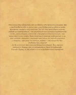 Некрономномном. Ужасающие закуски и зловещие угощения из вселенной Г.Ф. Лавкрафта — изображение 6