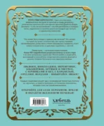 Библия печенья. Мировая классика, тюили, мадлен, макарон, брауни, бискотти и другое — изображение 2