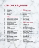 Библия печенья. Мировая классика, тюили, мадлен, макарон, брауни, бискотти и другое — изображение 4
