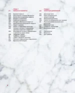 Библия печенья. Мировая классика, тюили, мадлен, макарон, брауни, бискотти и другое — изображение 6