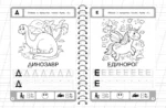 Буквы — изображение 3