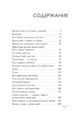 На пенсию в 35. Как начать жить на проценты с капитала и стать финансово независимым — изображение 6