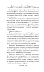 Воролов — изображение 5