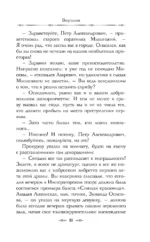 Воролов — изображение 6
