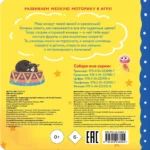 Интерактивная книжка для малышей - Разные цвета — изображение 3