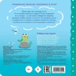 Интерактивная книжка для малышей - Цифры — изображение 3