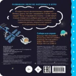 Интерактивная книжка для малышей - Профессии — изображение 2