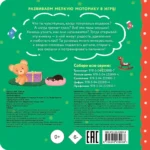 Интерактивная книжка для малышей - Эмоции — изображение 3
