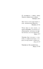Варавва — изображение 4