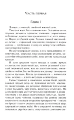 Варавва — изображение 5