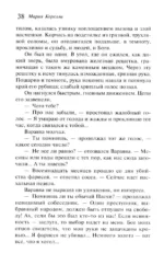 Варавва — изображение 6