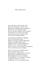 Фауст. Скорбь сатаны (комплект из 2-х книг) — изображение 5
