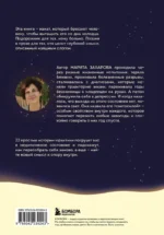 Чашка теплого света. Как найти внутреннюю опору, научиться беречь и ценить себя — изображение 3