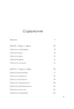 Чашка теплого света. Как найти внутреннюю опору, научиться беречь и ценить себя — изображение 4