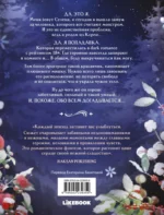 Великий эрцгерцог севера. Том 1 — изображение 3