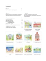 Уютные пейзажи. Восточная Европа. Раскраска — изображение 6