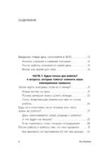 Вечер принадлежит мне. Корейское искусство жить полной жизнью после работы — изображение 6