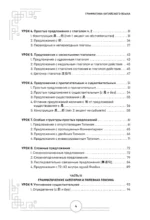 Китайский язык. Наглядная грамматика. HSK 1 — изображение 4