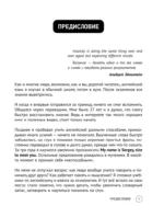 Английский легко и быстро. Нейрометодика — изображение 6