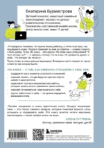 5 минут для себя. Поддерживающие микропрактики для женщин, которые забывают думать о себе — изображение 3
