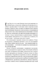 Пока тебя не было. Молчание, способное передать боль по наследству — изображение 6