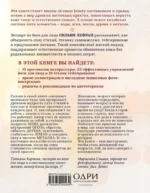 Естественная красота. Йога для лица, тейпирование и восточная система омоложения — изображение 3