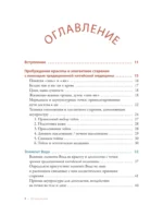 Естественная красота. Йога для лица, тейпирование и восточная система омоложения — изображение 4