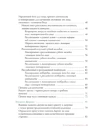 Естественная красота. Йога для лица, тейпирование и восточная система омоложения — изображение 5