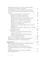 Естественная красота. Йога для лица, тейпирование и восточная система омоложения — изображение 6