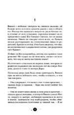 Вивьен Вествуд. Биографический роман о женщине, которая превратила панк в высокую моду — изображение 5