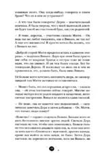 Вивьен Вествуд. Биографический роман о женщине, которая превратила панк в высокую моду — изображение 6