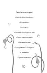 Чесночные баллады — изображение 4