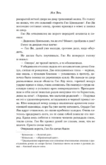 Чесночные баллады — изображение 6
