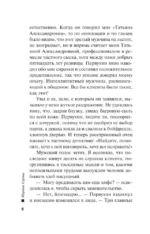 Непальская красная нить — изображение 5