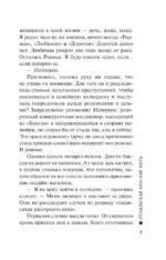 Непальская красная нить — изображение 6