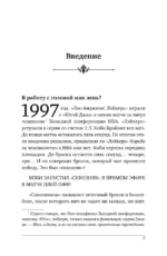 Ментальная подготовка юного спортсмена. 8 шагов к внутренней стойкости — изображение 6