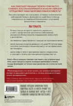 Все о мышцах. Большая история о том, как мышцы формируют нашу жизнь — изображение 3