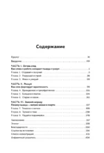 Все о мышцах. Большая история о том, как мышцы формируют нашу жизнь — изображение 4